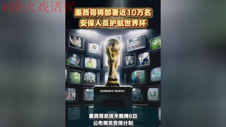 世界杯盘口安全最佳