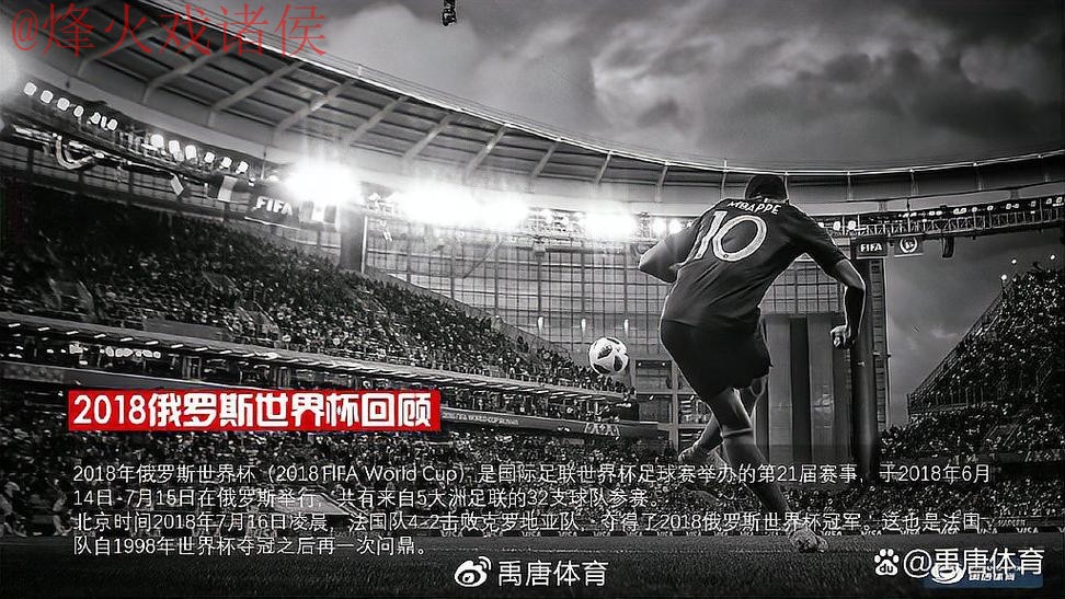 世界杯直播官网官方