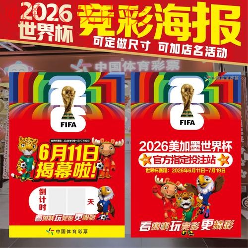 2026世界杯投注技巧最新网址