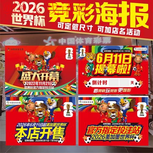 2026世界杯下注APP下载全站