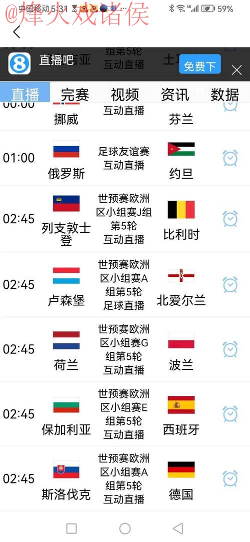 2026世界杯竞猜网页版入口地址