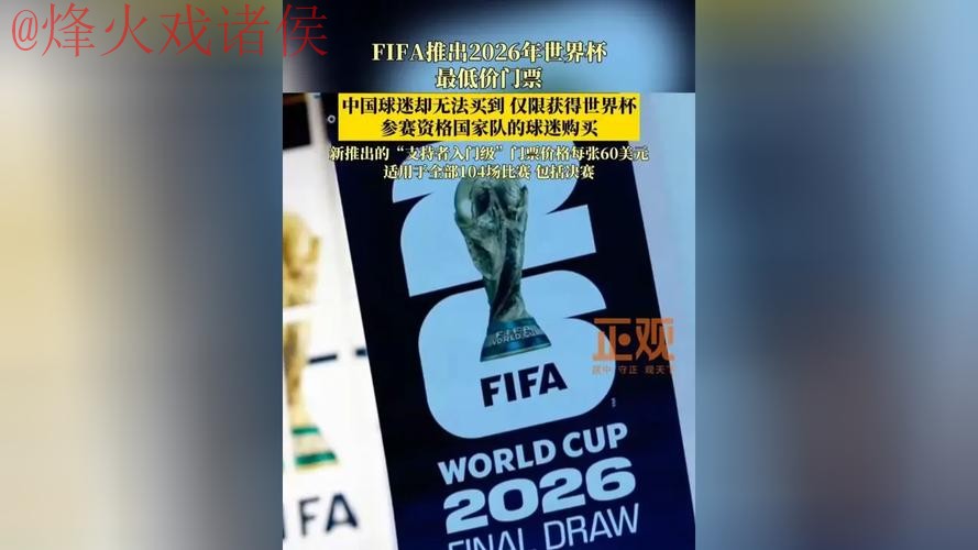2026世界杯买球安全入口地址 2026世界杯买球安全入口地址