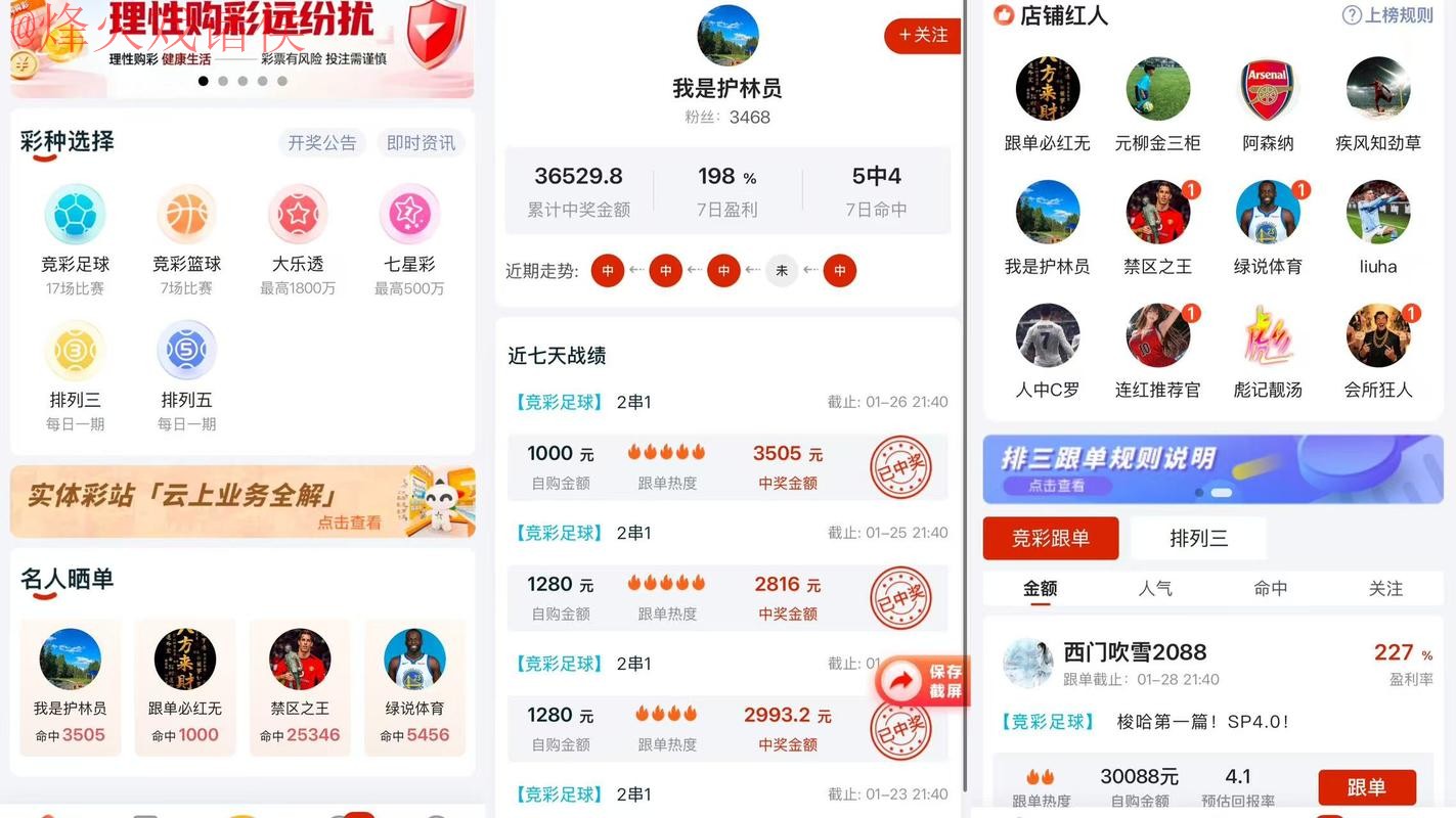 2026世界杯下注软件