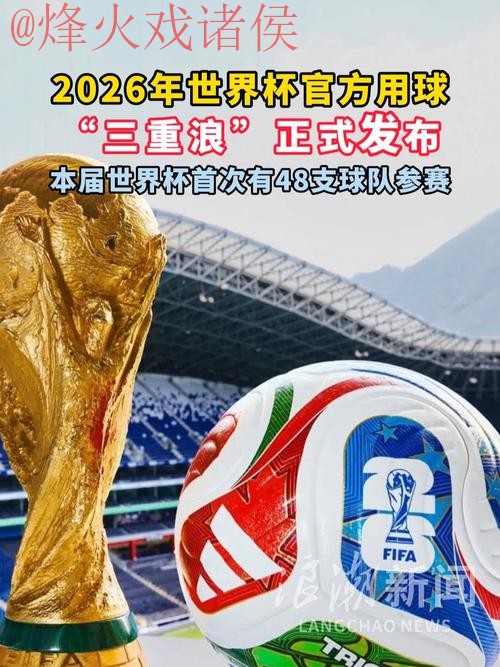 2026世界杯买球安卓 2026世界杯买球安卓