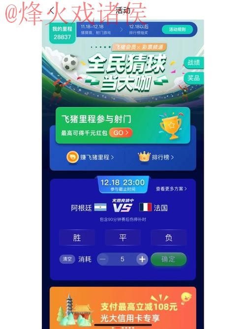 世界杯竞猜入口热门 世界杯竞猜入口热门
